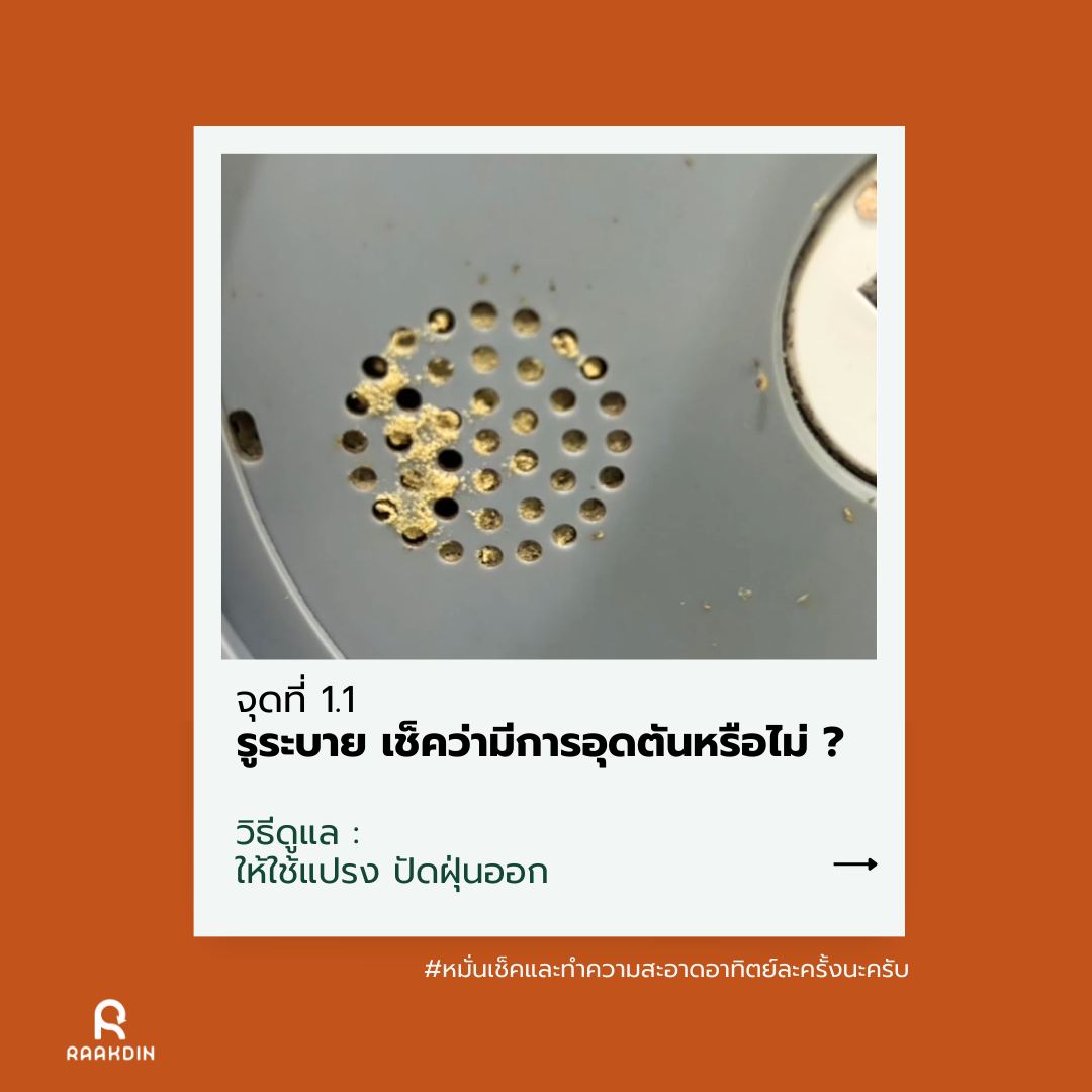 #วิธีการดูแลทำความสะอาดเครื่องย่อยเศษอาหาร RAAKDIN รุ่น 2L 2
