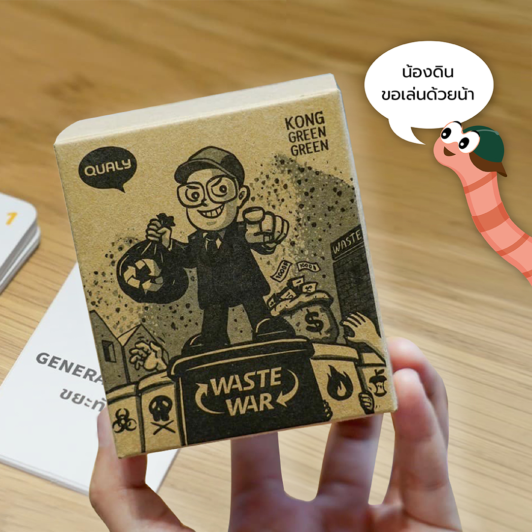 บอร์ดเกมแยกขยะ Watse War_raakdin2