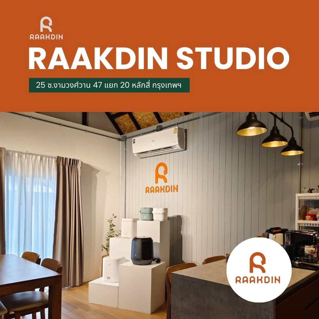 หน้าร้าน RAAKDIN-1